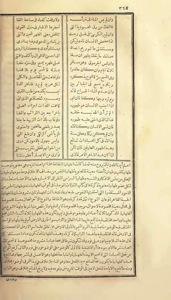 futmak.com - الصفحة 368 - من الجزء الأول من طبعة بولاق الأولى